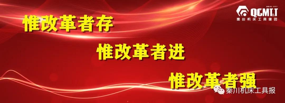 視點丨惟改革者勝！