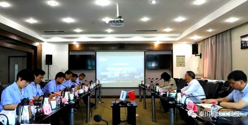 省國資委指導(dǎo)秦川集團黨委召開巡察整改專題民主生活會