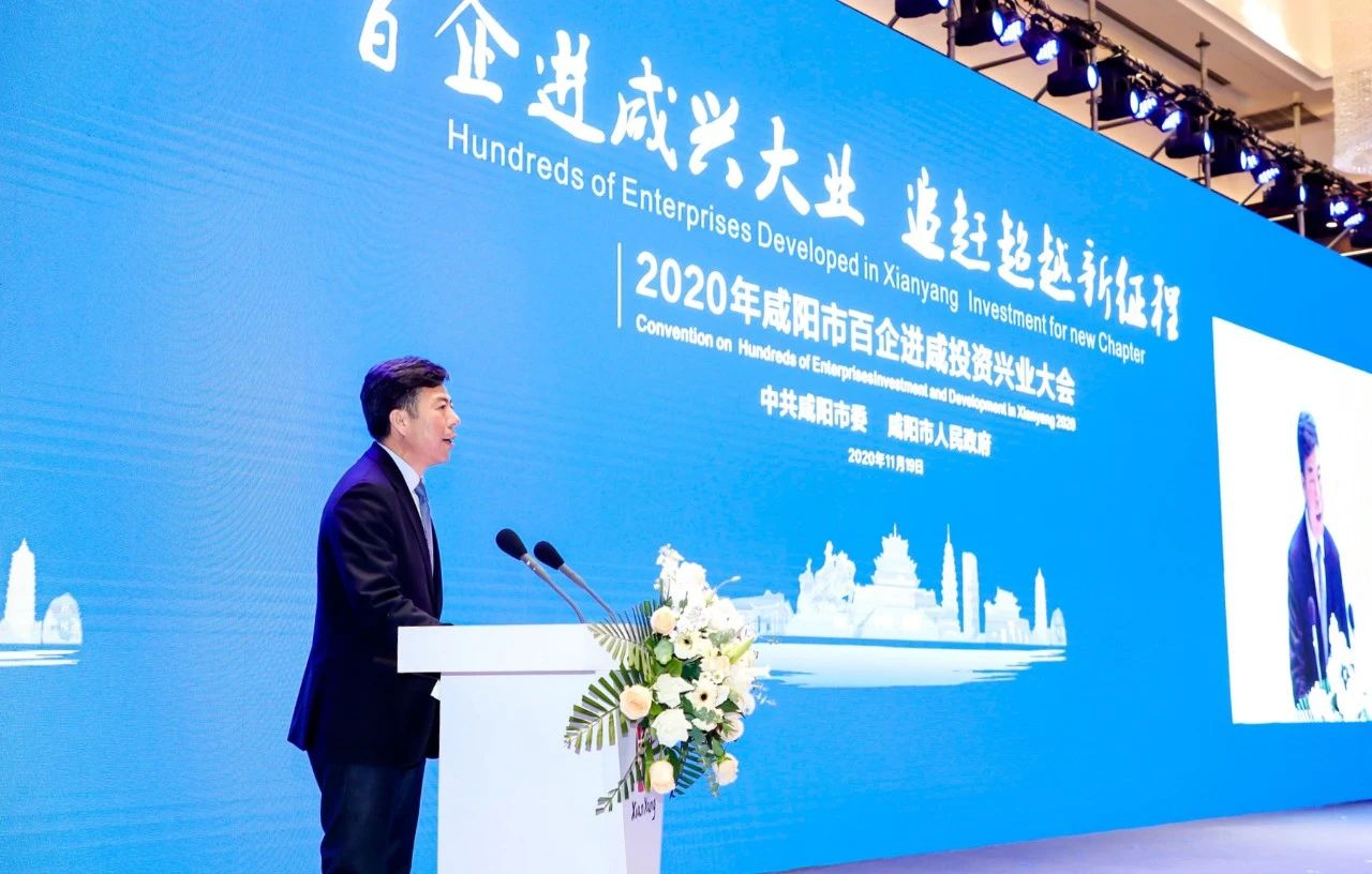 嚴(yán)鑒鉑董事長受聘為咸陽市經(jīng)濟(jì)社會發(fā)展高級顧問