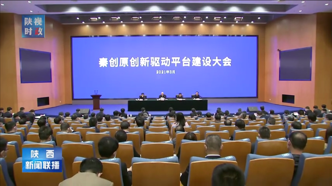 秦川集團(tuán)獲授“陜西省高檔數(shù)控機床共性技術(shù)研發(fā)平臺”