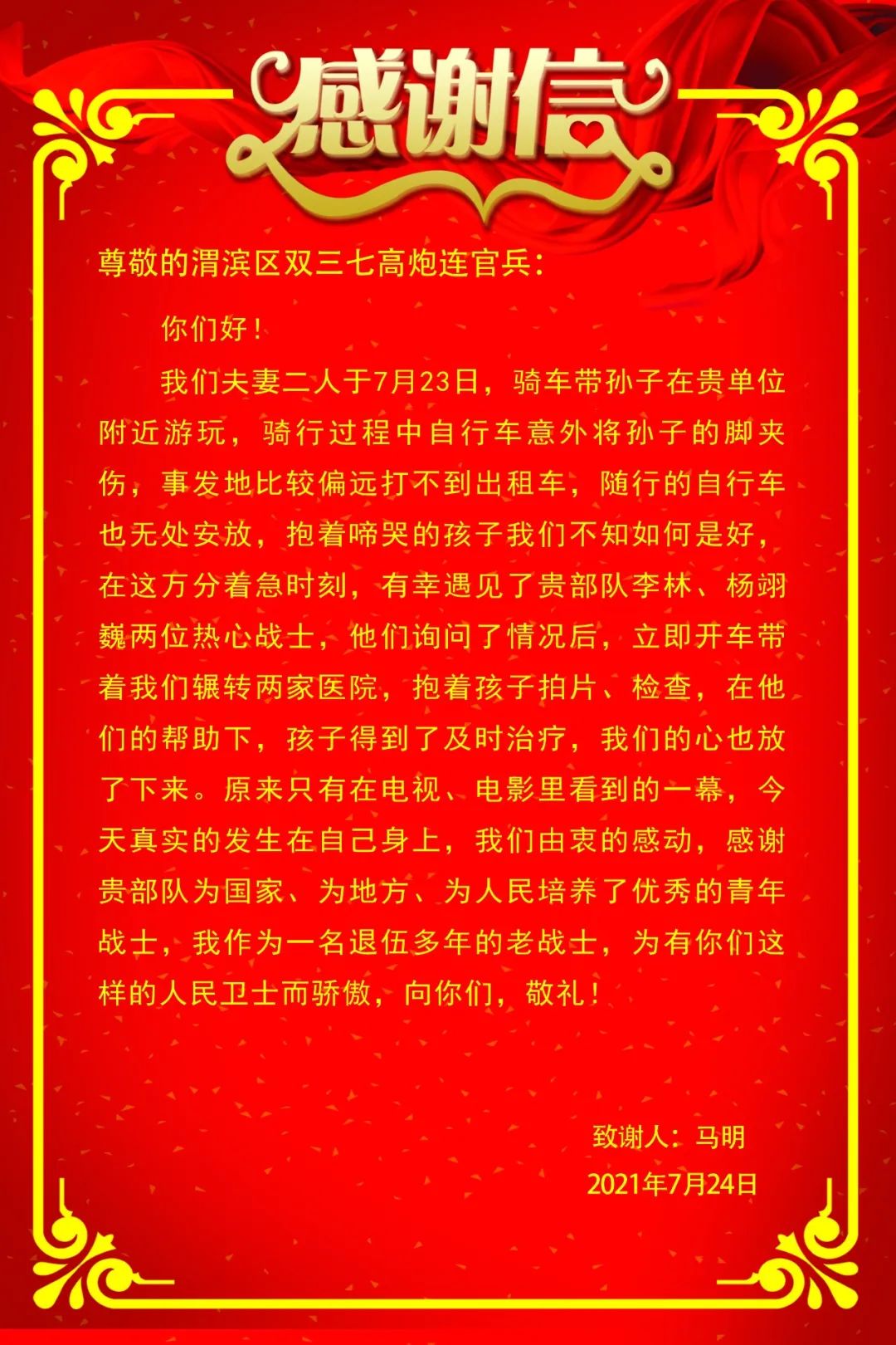 【群團工作】向我們身邊的青年榜樣致敬！