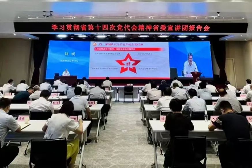 秦川集團(tuán)參加省國資委學(xué)習(xí)貫徹省第十四次黨代會精神省委宣講團(tuán)報告會