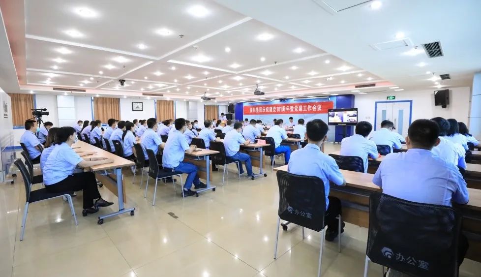 秦川集團(tuán)召開慶祝建黨101周年暨黨建工作會議