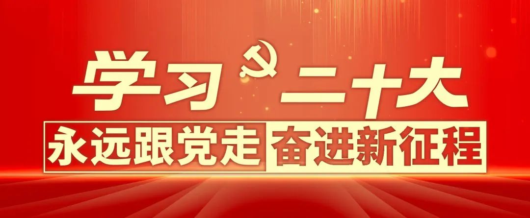 【秦川機(jī)床本部】各團(tuán)組織召開“學(xué)習(xí)二十大、永遠(yuǎn)跟黨走、奮進(jìn)新征程”專題組織生活會(huì)