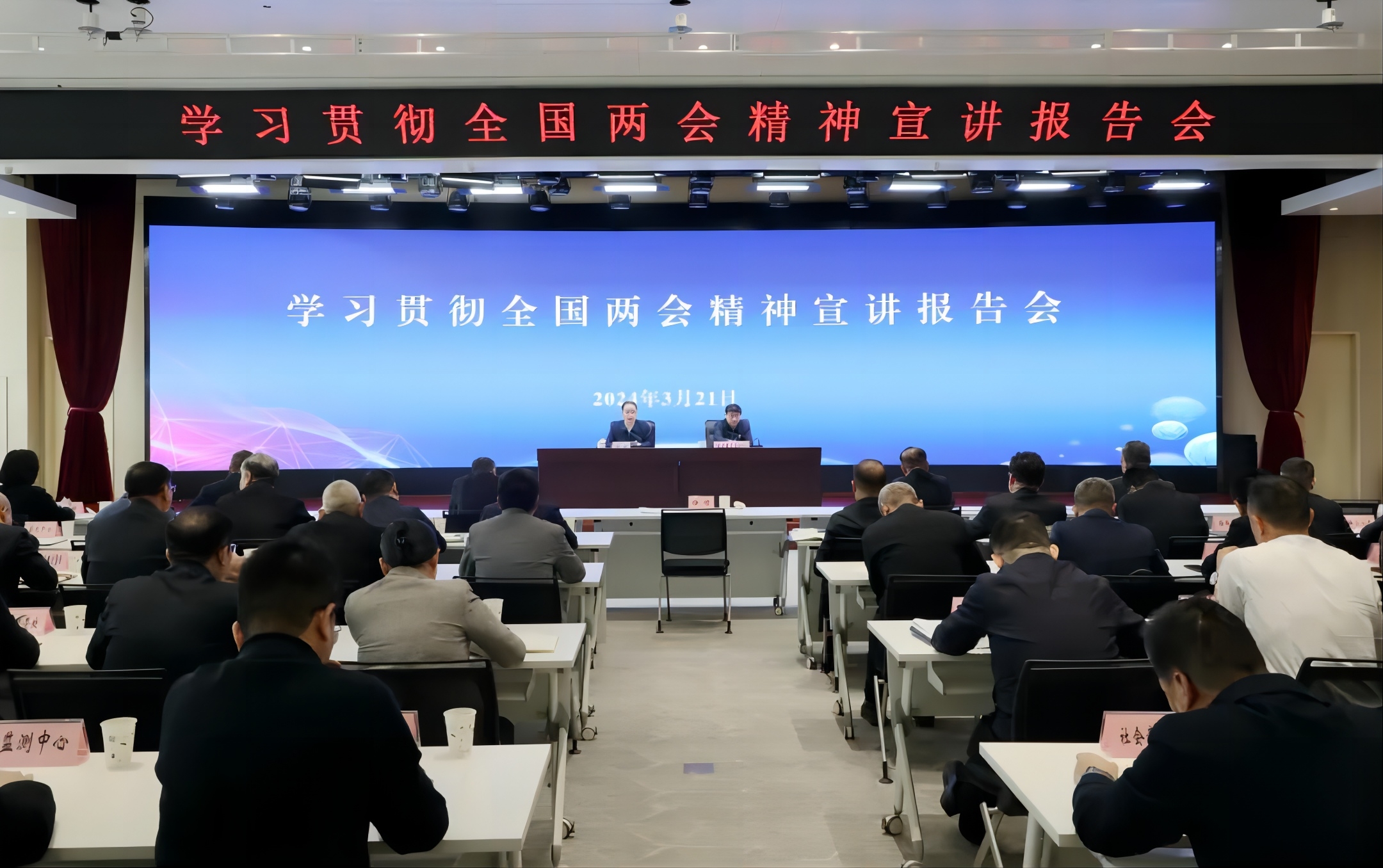 【集團(tuán)資訊】秦川集團(tuán)參加學(xué)習(xí)貫徹全國兩會精神省國資系統(tǒng)宣講報告會